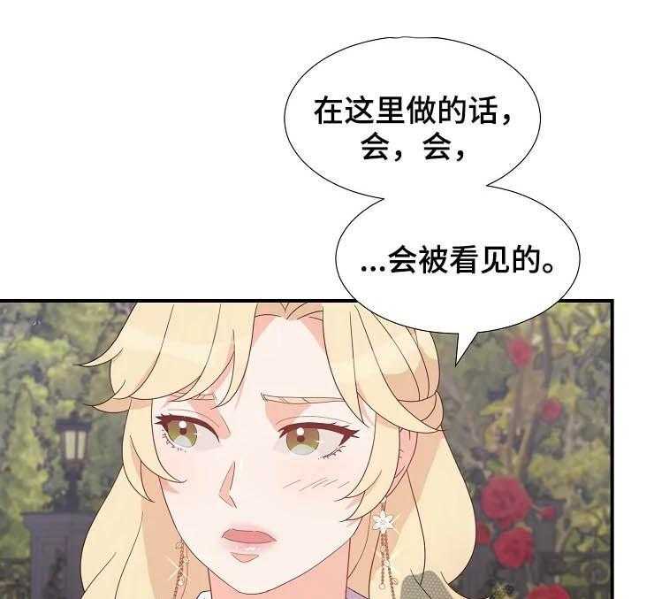 《公爵的教法》漫画最新章节第23话 23_生疏免费下拉式在线观看章节第【35】张图片