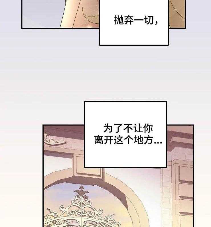 《公爵的教法》漫画最新章节第22话 22_迷路免费下拉式在线观看章节第【15】张图片