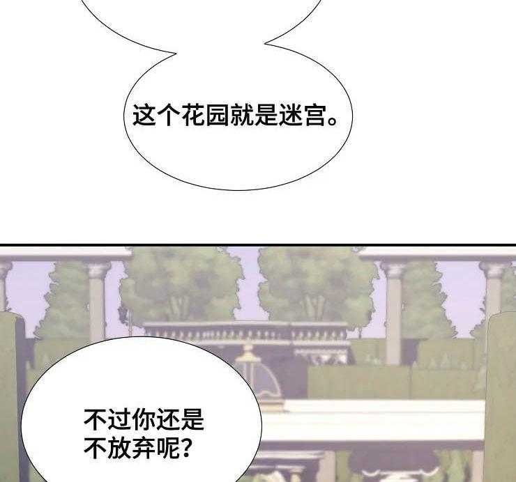 《公爵的教法》漫画最新章节第22话 22_迷路免费下拉式在线观看章节第【27】张图片