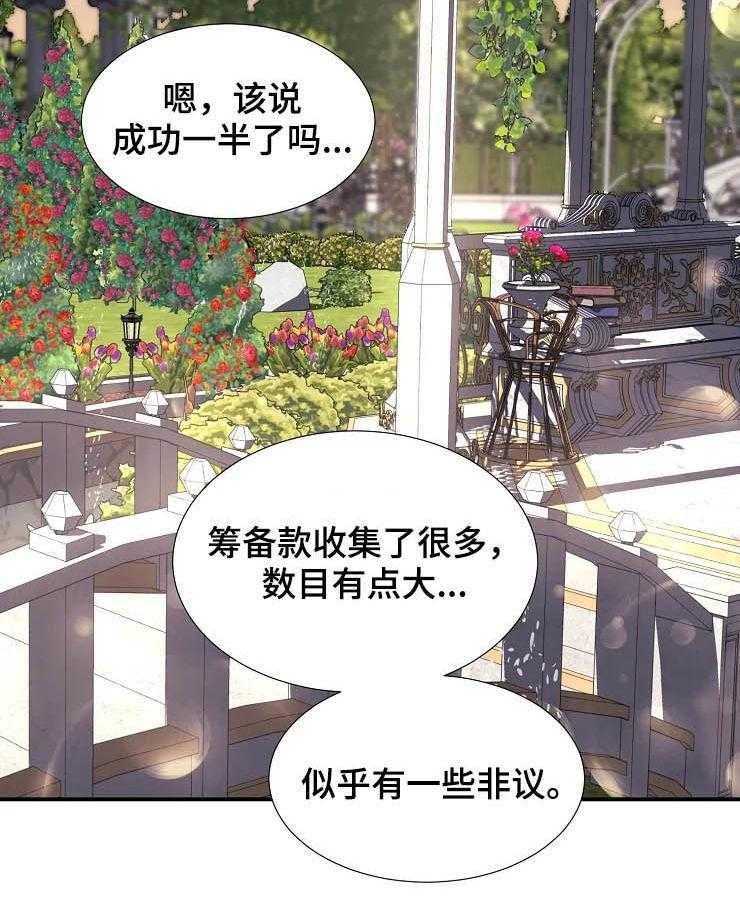 《公爵的教法》漫画最新章节第22话 22_迷路免费下拉式在线观看章节第【7】张图片