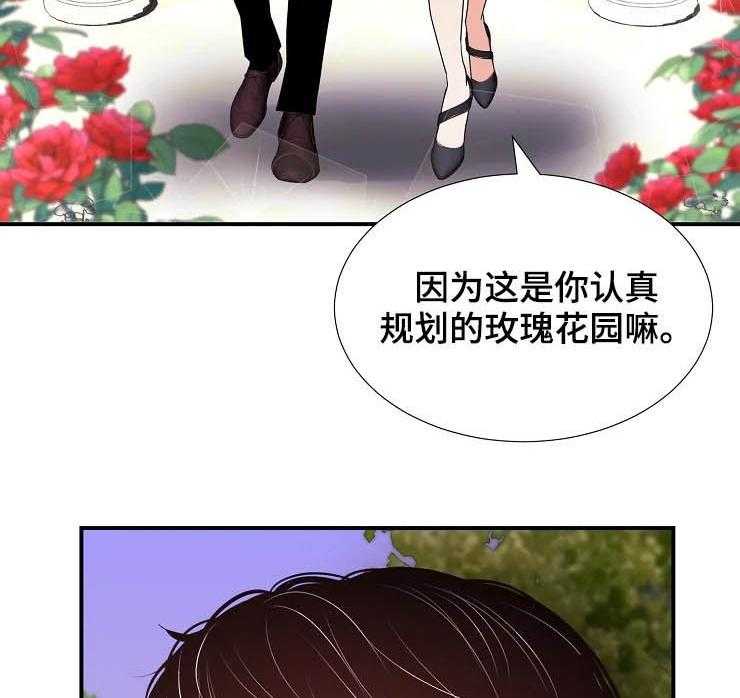 《公爵的教法》漫画最新章节第22话 22_迷路免费下拉式在线观看章节第【25】张图片