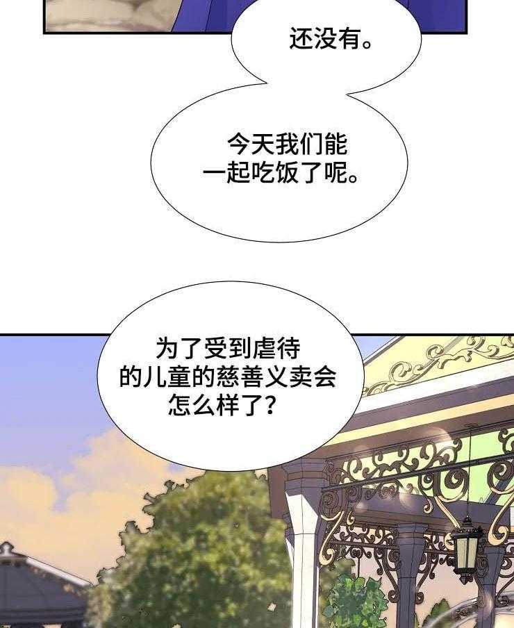 《公爵的教法》漫画最新章节第22话 22_迷路免费下拉式在线观看章节第【8】张图片