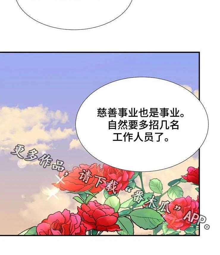 《公爵的教法》漫画最新章节第22话 22_迷路免费下拉式在线观看章节第【1】张图片