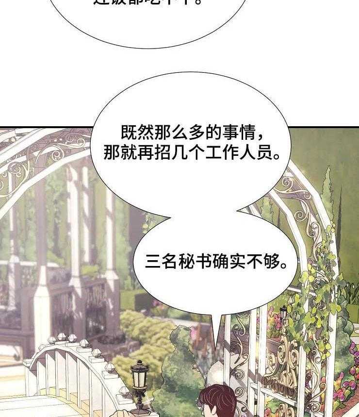 《公爵的教法》漫画最新章节第22话 22_迷路免费下拉式在线观看章节第【3】张图片