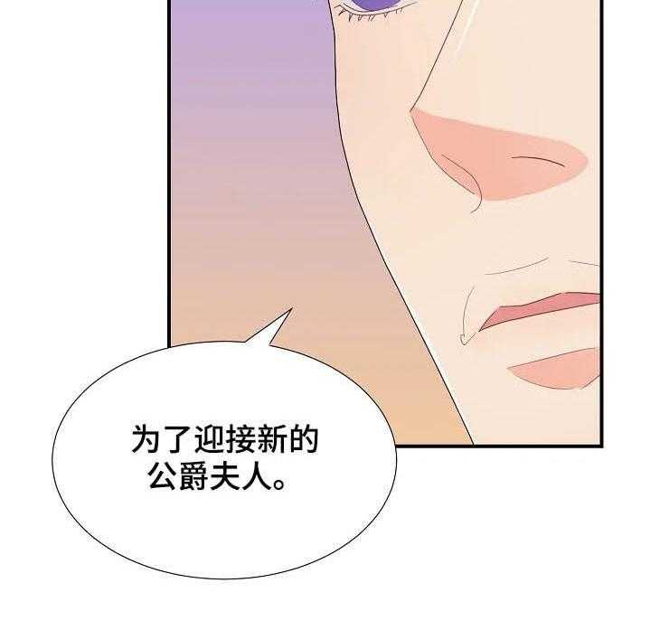 《公爵的教法》漫画最新章节第22话 22_迷路免费下拉式在线观看章节第【22】张图片