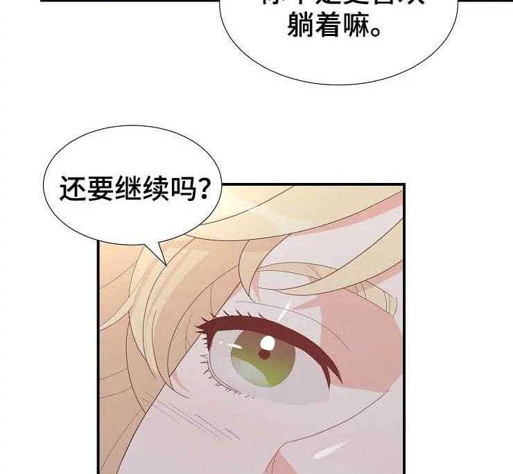 《公爵的教法》漫画最新章节第21话 21_瞬间免费下拉式在线观看章节第【36】张图片