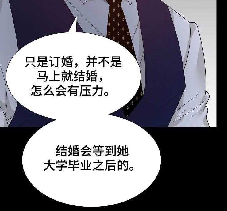 《公爵的教法》漫画最新章节第20话 20_威胁免费下拉式在线观看章节第【37】张图片