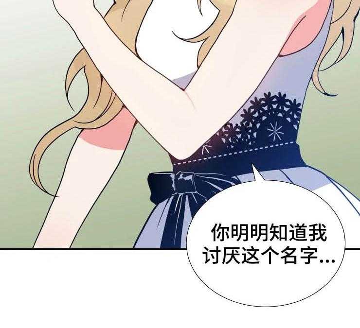 《公爵的教法》漫画最新章节第19话 19_初见免费下拉式在线观看章节第【12】张图片