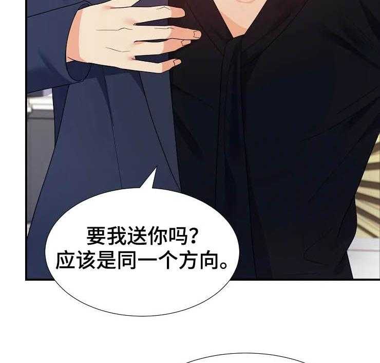 《公爵的教法》漫画最新章节第19话 19_初见免费下拉式在线观看章节第【31】张图片