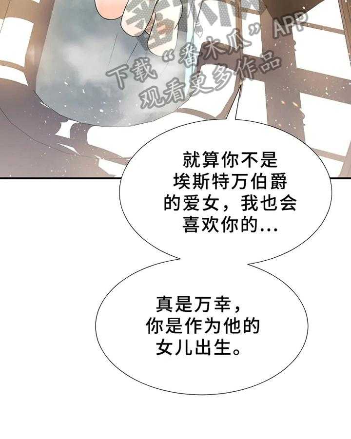 《公爵的教法》漫画最新章节第18话 18_信念免费下拉式在线观看章节第【19】张图片