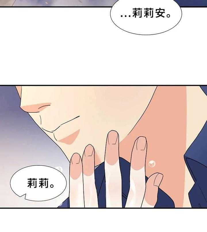 《公爵的教法》漫画最新章节第18话 18_信念免费下拉式在线观看章节第【12】张图片