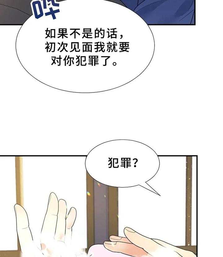 《公爵的教法》漫画最新章节第18话 18_信念免费下拉式在线观看章节第【17】张图片