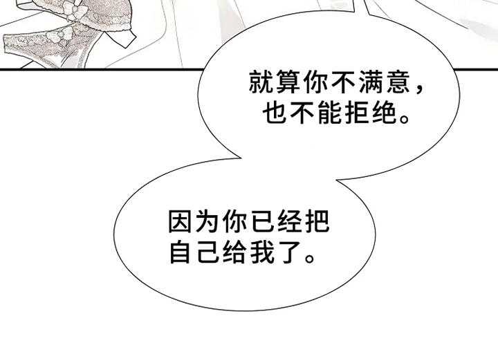 《公爵的教法》漫画最新章节第17话 17_可怜免费下拉式在线观看章节第【30】张图片