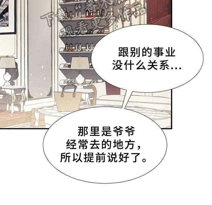 《公爵的教法》漫画最新章节第17话 17_可怜免费下拉式在线观看章节第【20】张图片