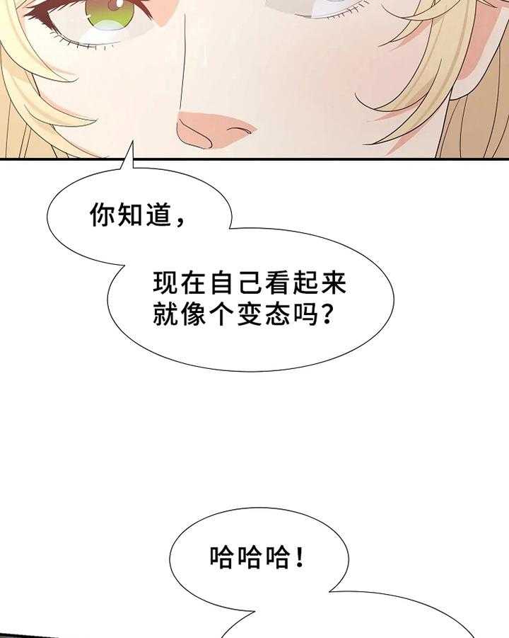 《公爵的教法》漫画最新章节第17话 17_可怜免费下拉式在线观看章节第【12】张图片