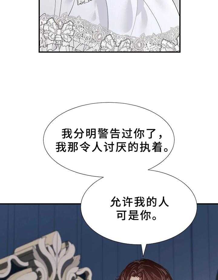 《公爵的教法》漫画最新章节第17话 17_可怜免费下拉式在线观看章节第【16】张图片