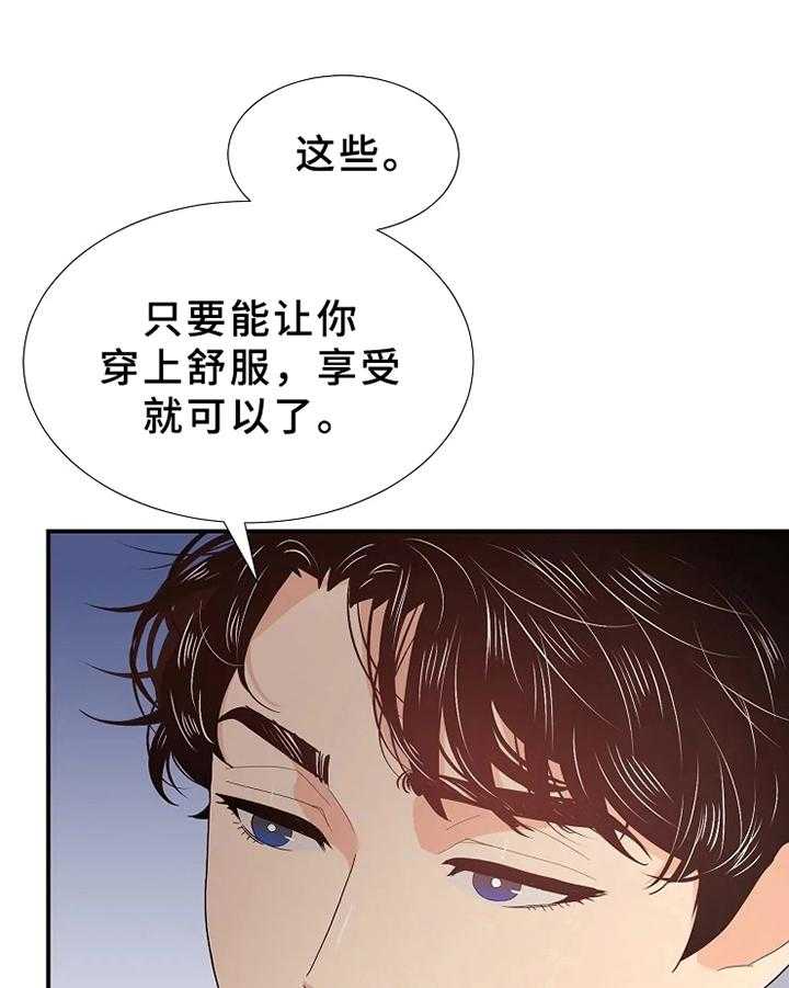 《公爵的教法》漫画最新章节第17话 17_可怜免费下拉式在线观看章节第【19】张图片