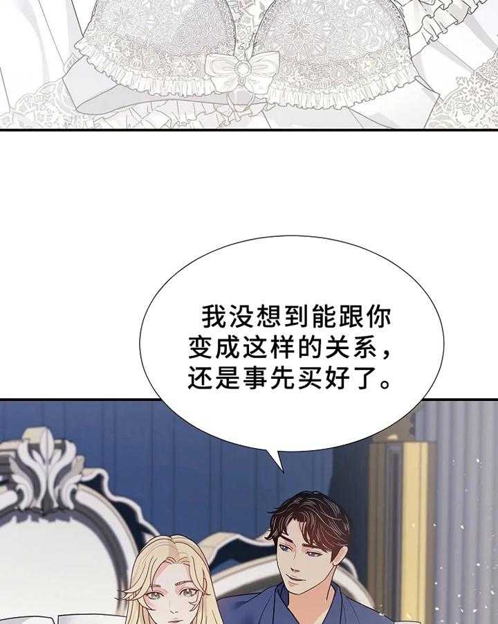 《公爵的教法》漫画最新章节第17话 17_可怜免费下拉式在线观看章节第【32】张图片