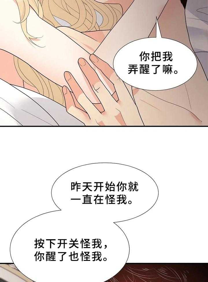 《公爵的教法》漫画最新章节第16话 16_期待免费下拉式在线观看章节第【14】张图片