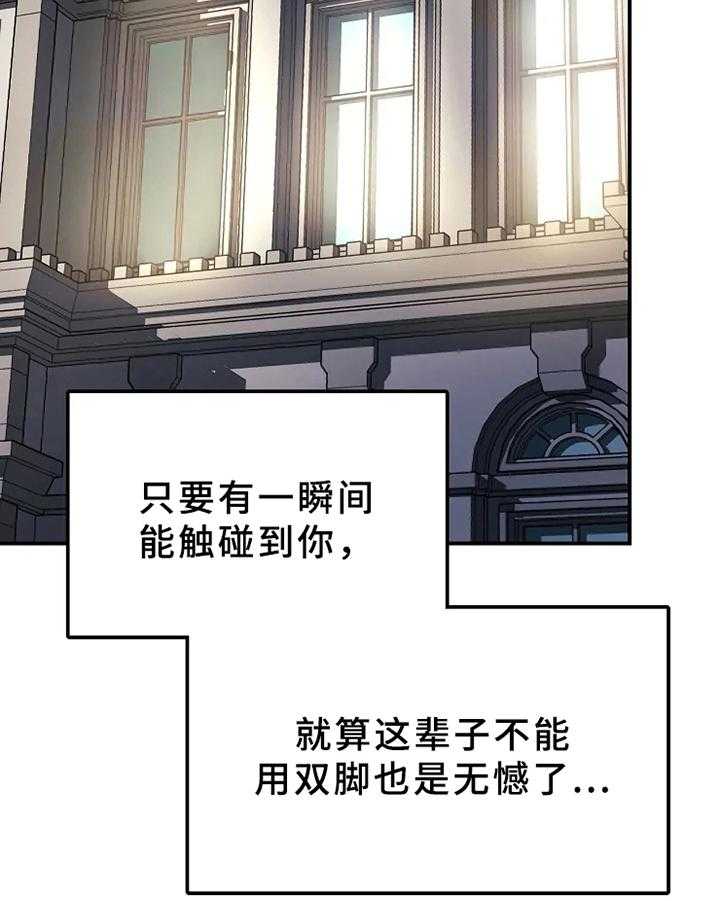 《公爵的教法》漫画最新章节第16话 16_期待免费下拉式在线观看章节第【26】张图片