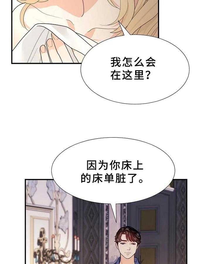 《公爵的教法》漫画最新章节第16话 16_期待免费下拉式在线观看章节第【3】张图片