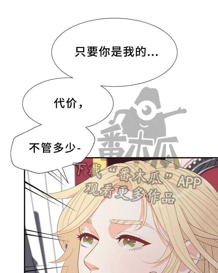 《公爵的教法》漫画最新章节第16话 16_期待免费下拉式在线观看章节第【34】张图片