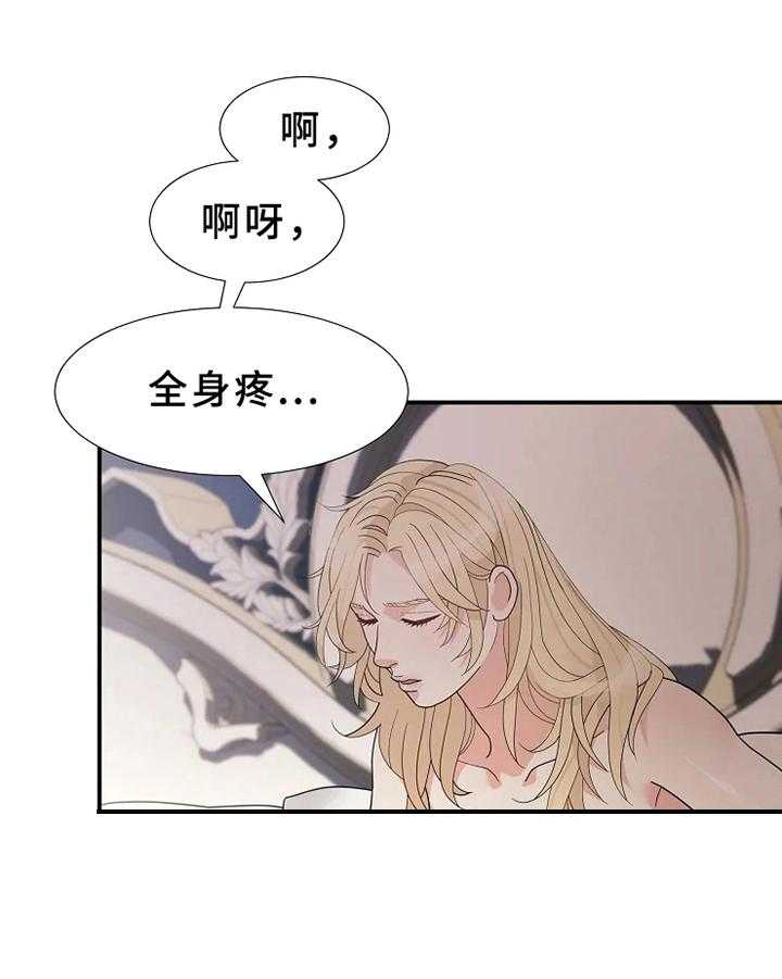 《公爵的教法》漫画最新章节第16话 16_期待免费下拉式在线观看章节第【5】张图片