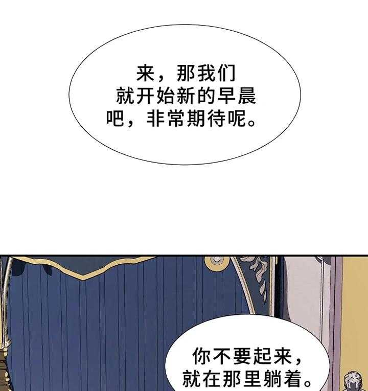 《公爵的教法》漫画最新章节第16话 16_期待免费下拉式在线观看章节第【9】张图片