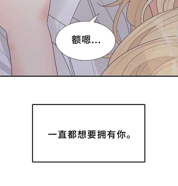 《公爵的教法》漫画最新章节第16话 16_期待免费下拉式在线观看章节第【28】张图片