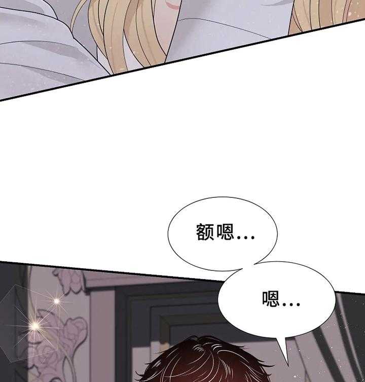 《公爵的教法》漫画最新章节第16话 16_期待免费下拉式在线观看章节第【31】张图片