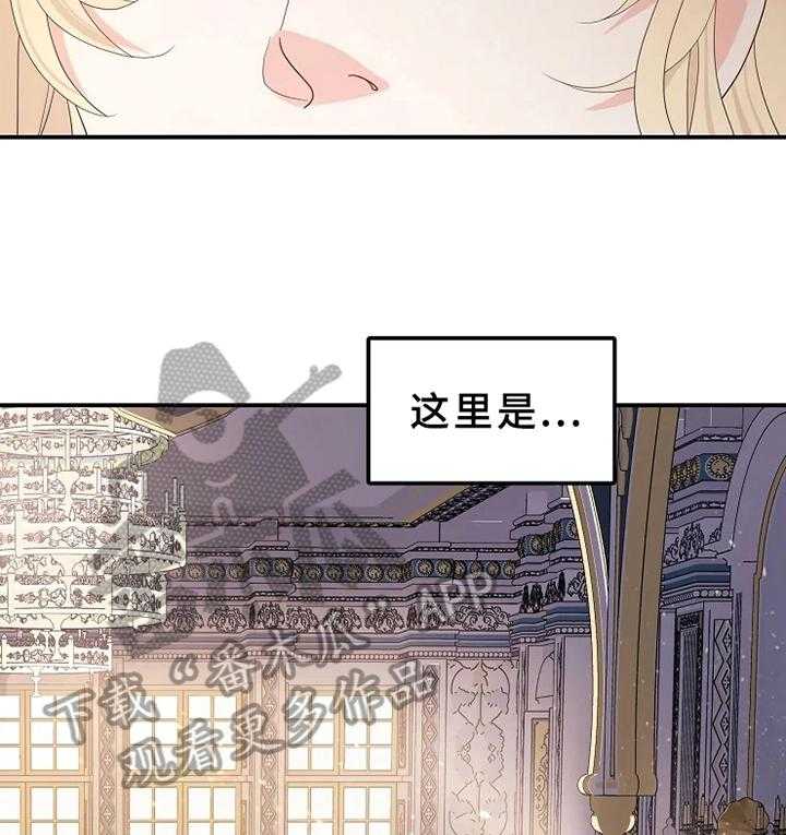 《公爵的教法》漫画最新章节第16话 16_期待免费下拉式在线观看章节第【7】张图片