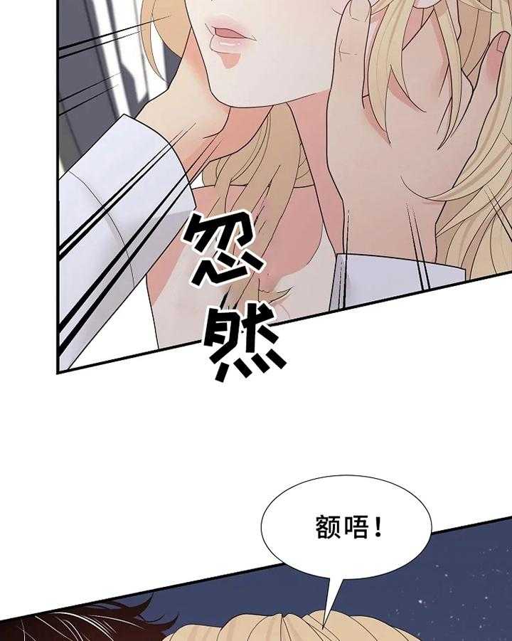 《公爵的教法》漫画最新章节第16话 16_期待免费下拉式在线观看章节第【33】张图片