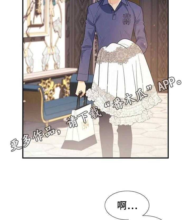 《公爵的教法》漫画最新章节第16话 16_期待免费下拉式在线观看章节第【2】张图片