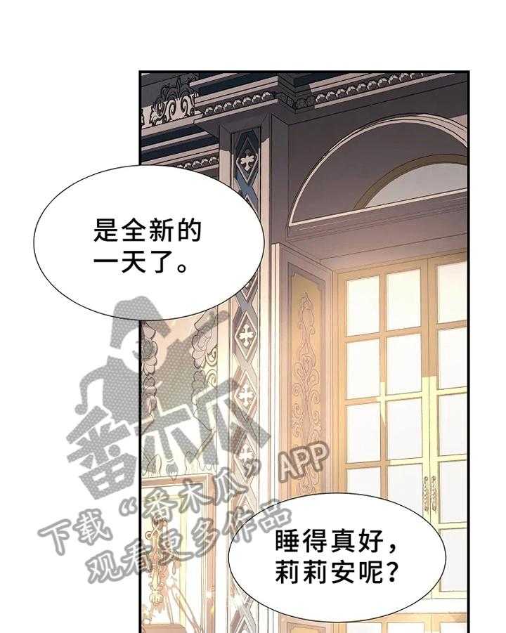 《公爵的教法》漫画最新章节第16话 16_期待免费下拉式在线观看章节第【12】张图片