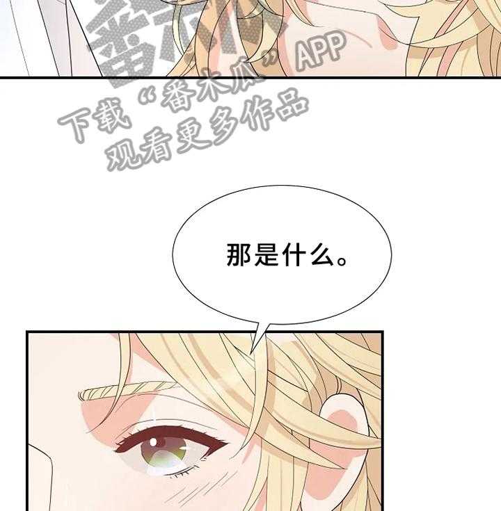 《公爵的教法》漫画最新章节第15话 15_表白免费下拉式在线观看章节第【13】张图片