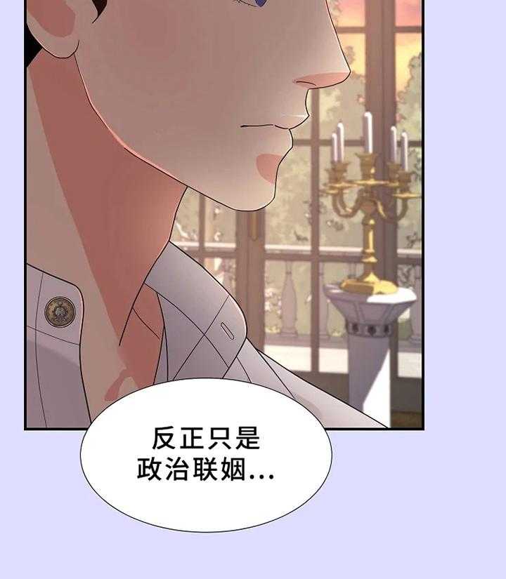 《公爵的教法》漫画最新章节第15话 15_表白免费下拉式在线观看章节第【24】张图片