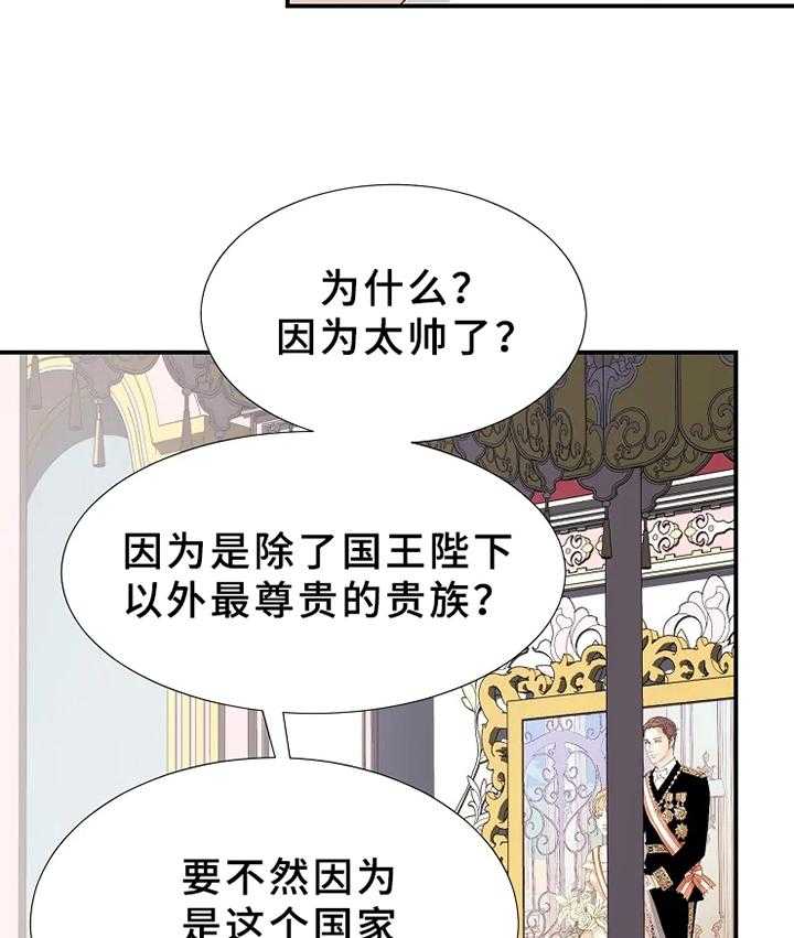 《公爵的教法》漫画最新章节第15话 15_表白免费下拉式在线观看章节第【35】张图片