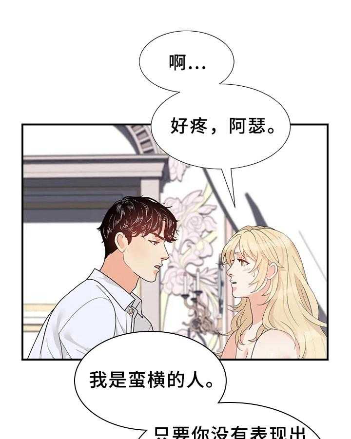 《公爵的教法》漫画最新章节第15话 15_表白免费下拉式在线观看章节第【11】张图片