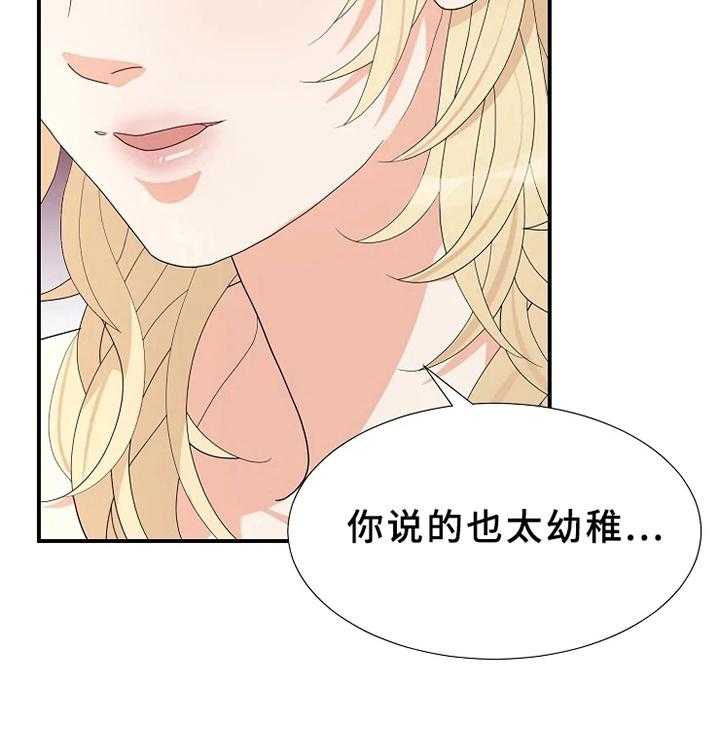 《公爵的教法》漫画最新章节第15话 15_表白免费下拉式在线观看章节第【12】张图片