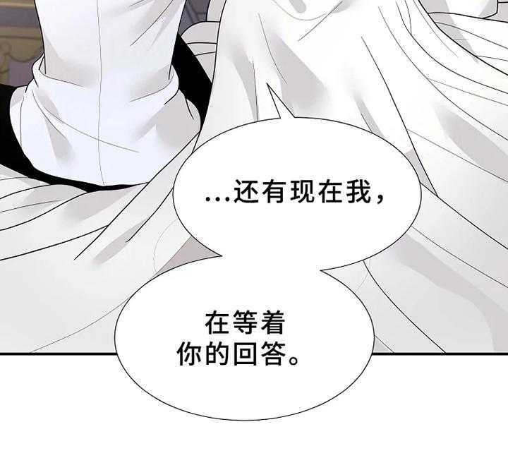 《公爵的教法》漫画最新章节第15话 15_表白免费下拉式在线观看章节第【18】张图片