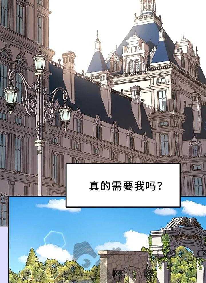 《公爵的教法》漫画最新章节第14话 14_否认免费下拉式在线观看章节第【8】张图片