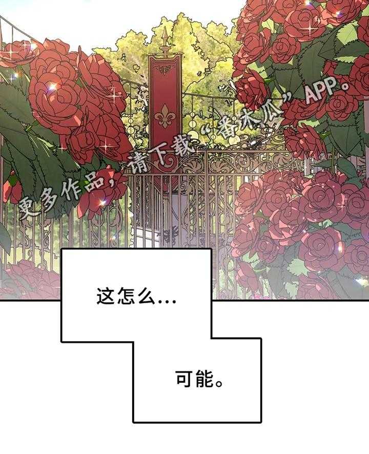 《公爵的教法》漫画最新章节第14话 14_否认免费下拉式在线观看章节第【1】张图片