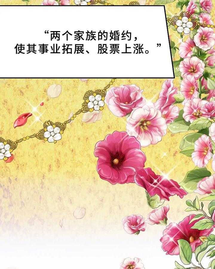 《公爵的教法》漫画最新章节第14话 14_否认免费下拉式在线观看章节第【16】张图片