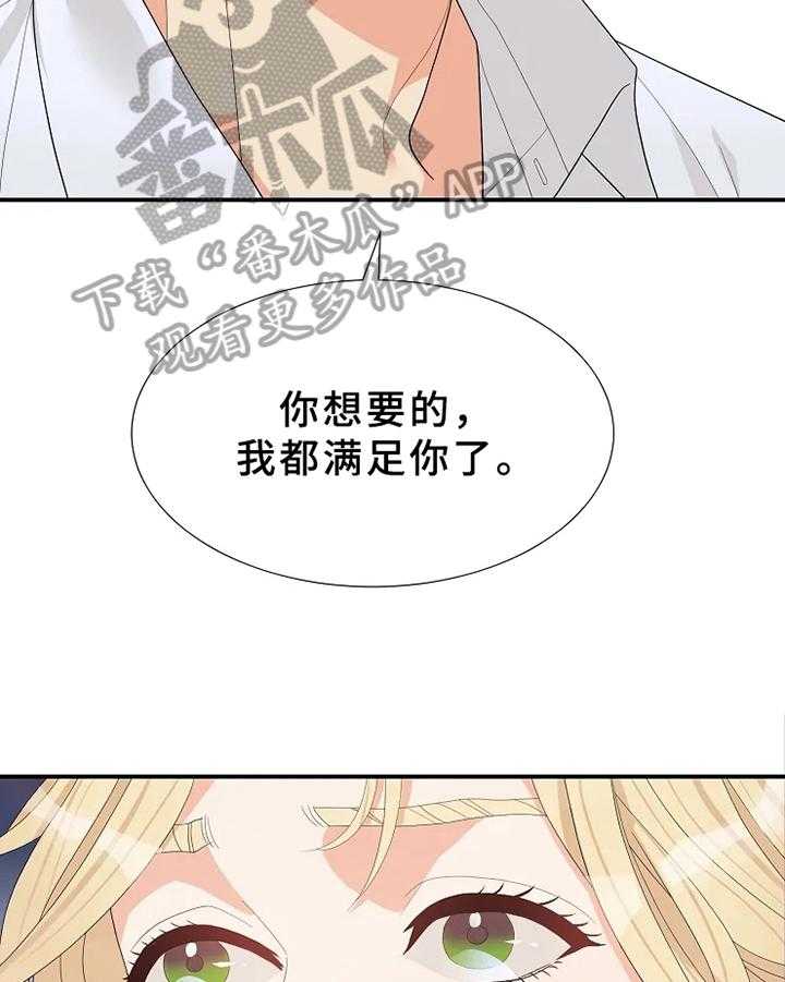 《公爵的教法》漫画最新章节第14话 14_否认免费下拉式在线观看章节第【10】张图片