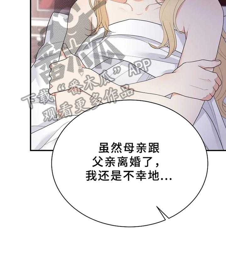 《公爵的教法》漫画最新章节第13话 13_反问免费下拉式在线观看章节第【16】张图片