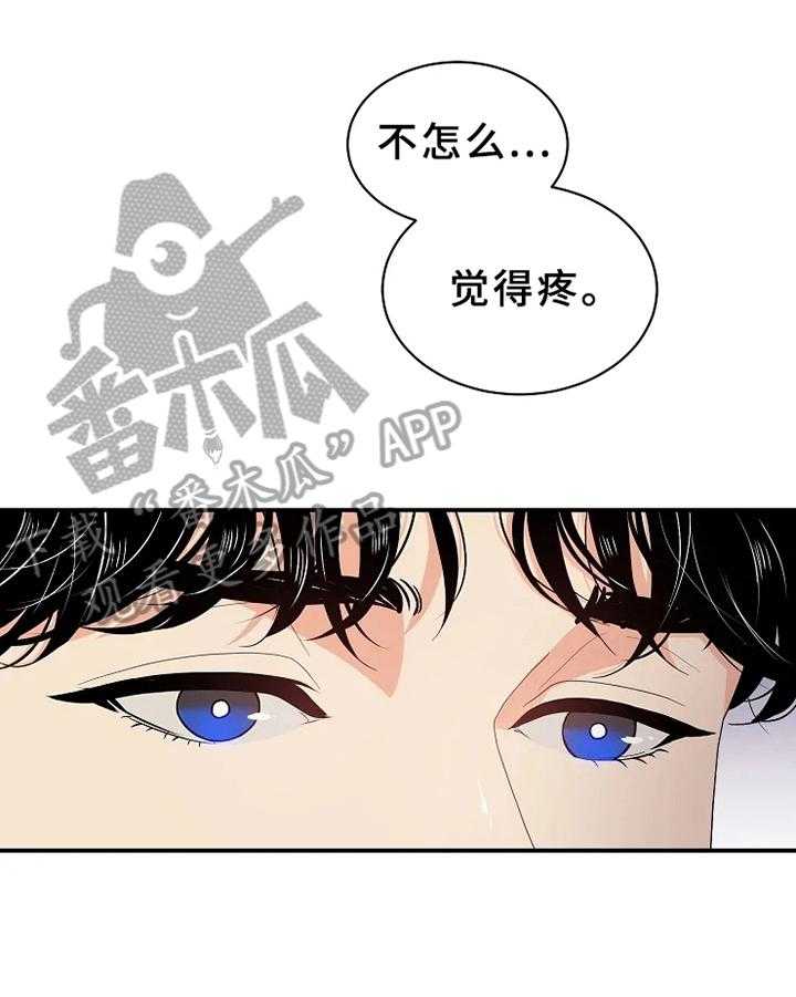 《公爵的教法》漫画最新章节第13话 13_反问免费下拉式在线观看章节第【29】张图片