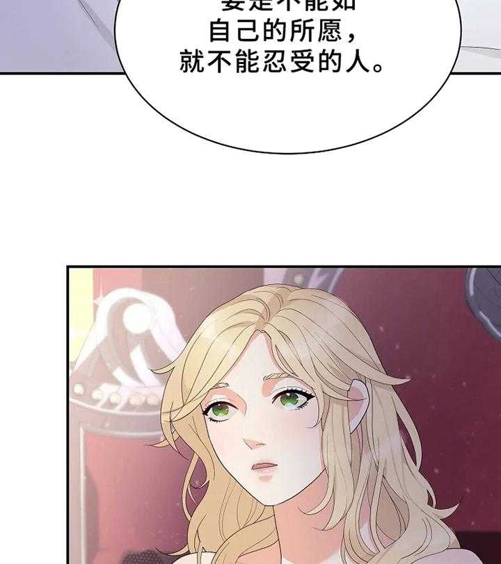 《公爵的教法》漫画最新章节第13话 13_反问免费下拉式在线观看章节第【17】张图片