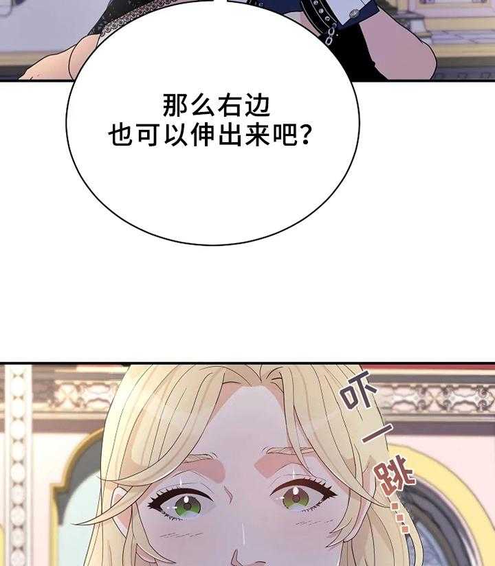 《公爵的教法》漫画最新章节第12话 12_虚假免费下拉式在线观看章节第【23】张图片