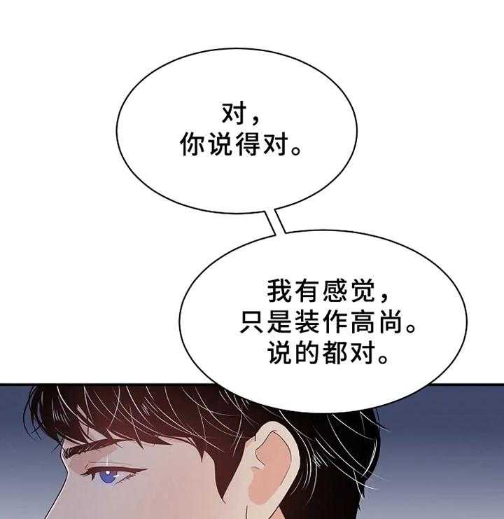 《公爵的教法》漫画最新章节第12话 12_虚假免费下拉式在线观看章节第【18】张图片