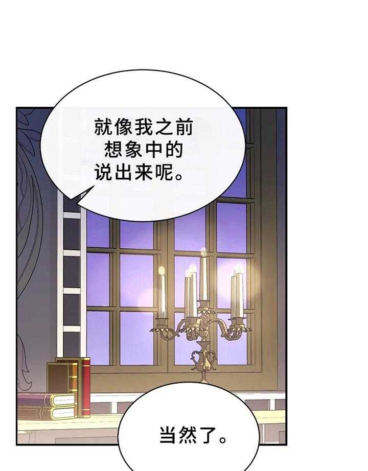 《公爵的教法》漫画最新章节第12话 12_虚假免费下拉式在线观看章节第【27】张图片